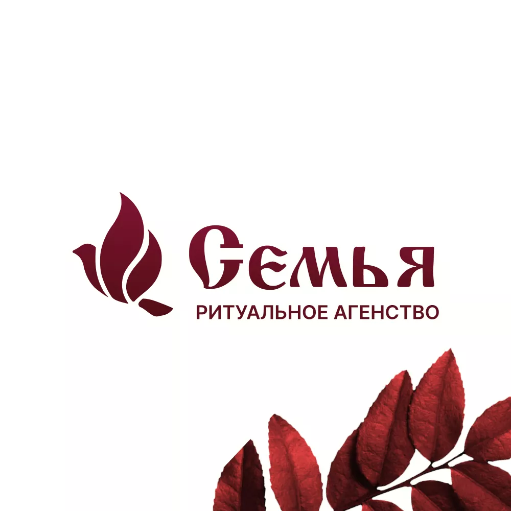 Разработка логотипа и сайта в Любиме ритуальных услуг «Семья»